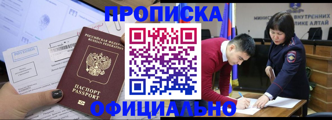 где прописаться в Белой Холунице