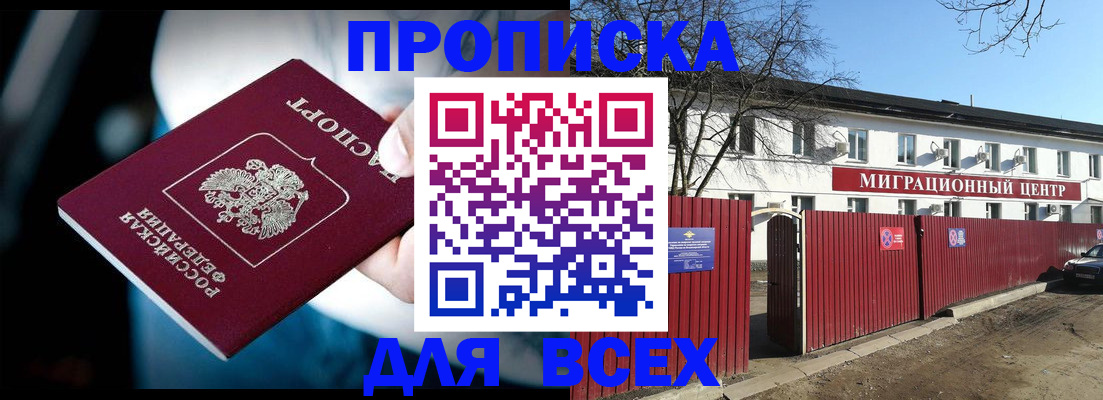 временная регистрация в квартире в Белой Холунице